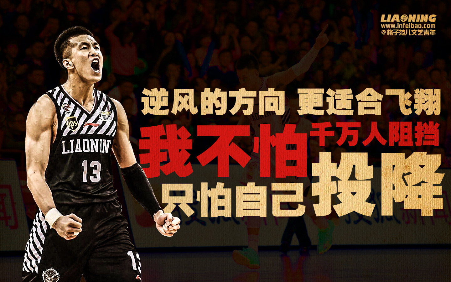 应判防守方 应判防守方